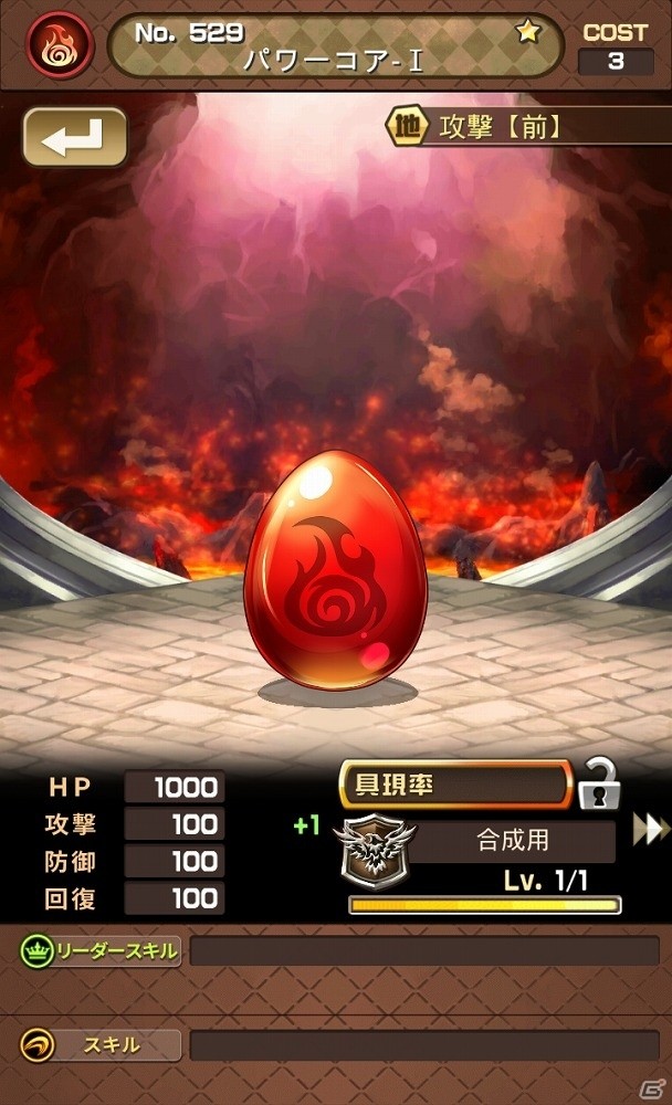 iOS/Android「アストラルゲイザー」にて大規模大規模アップデートを実施！タイトル名も新たに「Astral Stairways」に変更の画像5