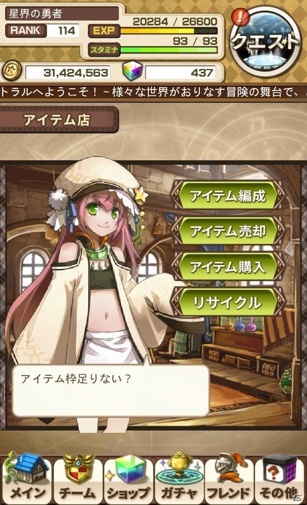 iOS/Android「アストラルゲイザー」にて大規模大規模アップデートを実施！タイトル名も新たに「Astral Stairways」に変更の画像6