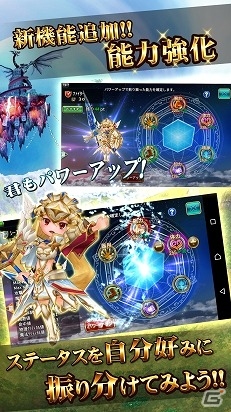 iOS/Android「エレメンタルナイツ」が大幅バージョンアップ！新要素も多数追加された「エレメンタルナイツR」がリリースの画像5