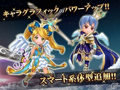 iOS/Android「エレメンタルナイツ」が大幅バージョンアップ！新要素も多数追加された「エレメンタルナイツR」がリリースの画像7
