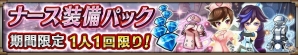 iOS/Android「ヴァルキリーコネクト」コネクトバトルに“暗黒空間”を操る虚王「ベルソル」が降臨！の画像9