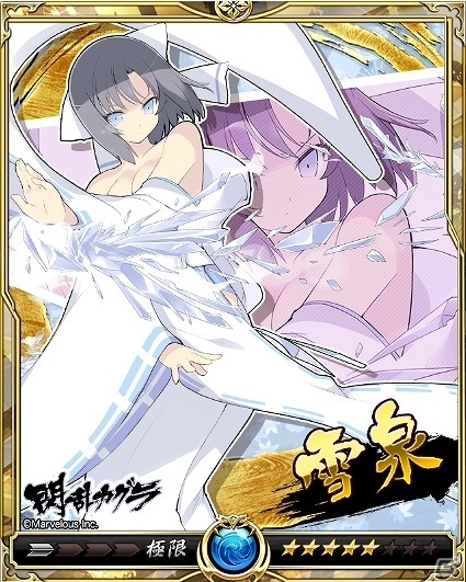iOS/Android「戦乱のサムライキングダム」が「閃乱カグラ」とコラボ！飛鳥や焔、雪泉などの少女たちが登場の画像11