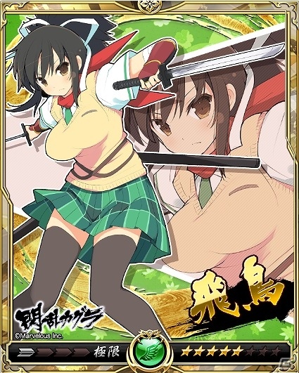 iOS/Android「戦乱のサムライキングダム」が「閃乱カグラ」とコラボ！飛鳥や焔、雪泉などの少女たちが登場の画像2