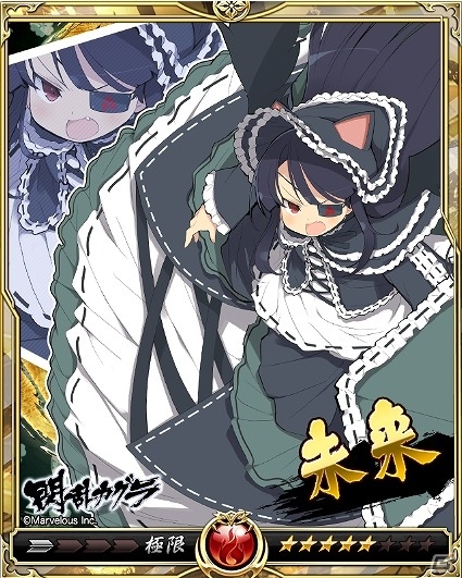 iOS/Android「戦乱のサムライキングダム」が「閃乱カグラ」とコラボ！飛鳥や焔、雪泉などの少女たちが登場の画像5