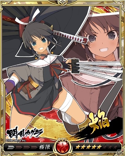 iOS/Android「戦乱のサムライキングダム」が「閃乱カグラ」とコラボ！飛鳥や焔、雪泉などの少女たちが登場の画像9