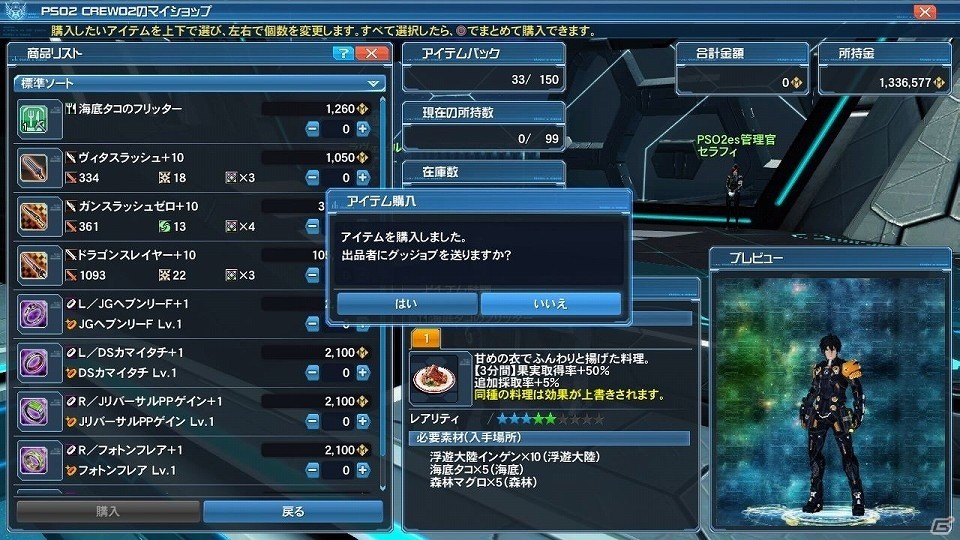 「ファンタシースターオンライン2」アップデート「熱狂せし武闘の宴」Part1にて“PSO2”初の対人戦コンテンツ・バトルアリーナが実装！の画像71