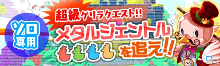 iOS/Android「クラッシュフィーバー」ホワイトデーキャンペーンが3月9日より開始！無料ガチャも実施の画像10