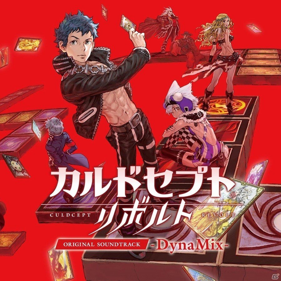 3DS「カルドセプト リボルト」全楽曲をリミックス音源で収録したオリジナルサウンドトラックが発売！の画像1