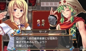 最大50％オフ！3DS「こんな僕が救う世界」「クロノスアーク」を対象としたセールが実施の画像2
