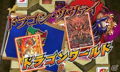 3DS「フューチャーカード バディファイト 目指せ！バディチャンピオン