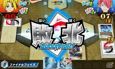 3DS「フューチャーカード バディファイト 目指せ！バディチャンピオン