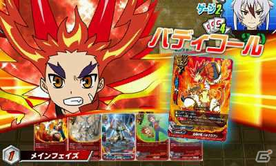 3DS「フューチャーカード バディファイト 目指せ！バディチャンピオン！」プレイムービー「未門牙王vs臥炎キョウヤ編」と「虎堂ノボルvsジェネシス編」が公開！の画像2
