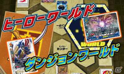 3DS「フューチャーカード バディファイト 目指せ！バディチャンピオン！」プレイムービー「未門牙王vs臥炎キョウヤ編」と「虎堂ノボルvsジェネシス編」が公開！の画像6