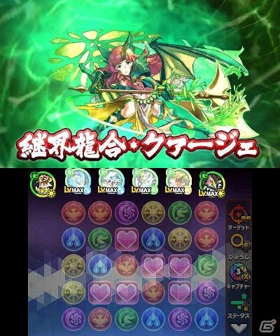 3DS「パズドラクロス 神の章／龍の章」新たな降臨モンスター“転生パールヴァティー”“伐爪の緑龍契士・シルヴィ”が登場するクエストが配信開始の画像6