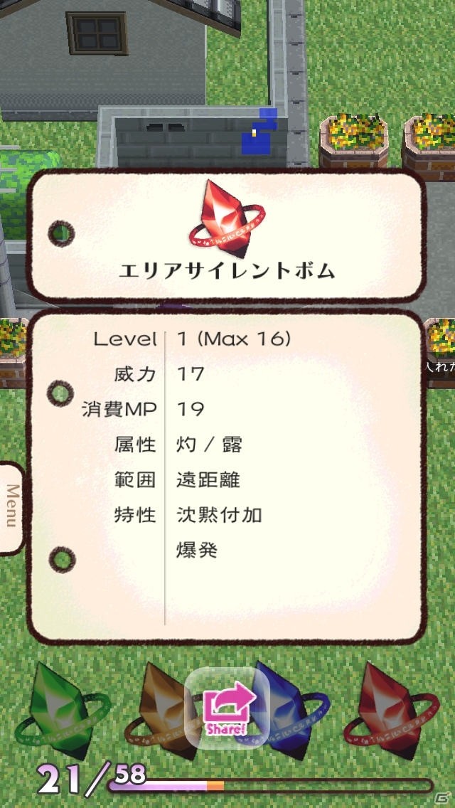 魔法を創るローグライクRPG「魔法の女子高生」iOS版が配信開始！の画像4