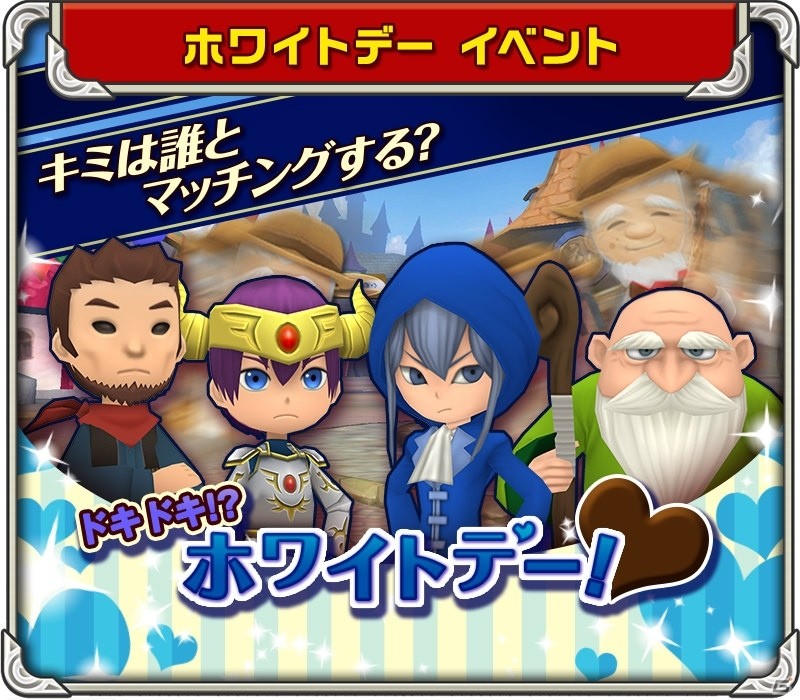 iOS/Android「僕と私のキズナモンスター」ホワイトデーイベントが開催！LINEスタンプも配信開始の画像1