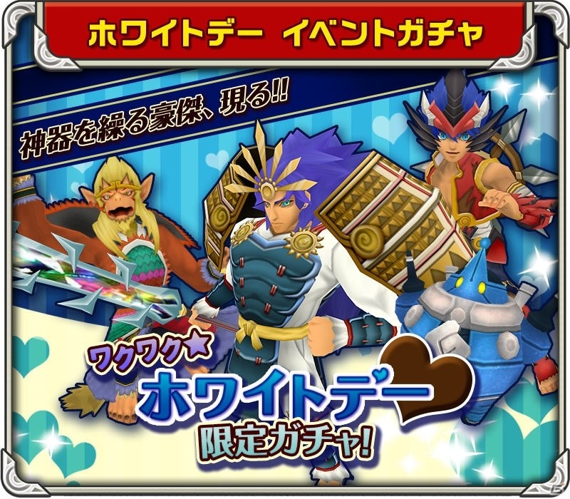 iOS/Android「僕と私のキズナモンスター」ホワイトデーイベントが開催！LINEスタンプも配信開始の画像2