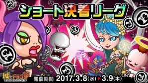 iOS/Android「城とドラゴン」2日間のリーグでドラゴンメダルを勝ち取ろう！「ショート決着リーグ」が開催の画像1