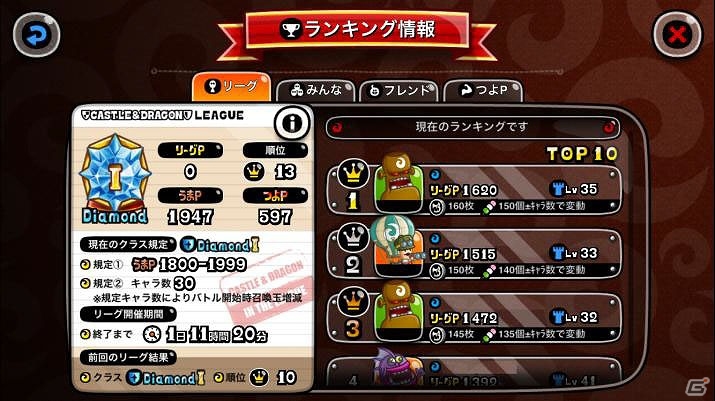 iOS/Android「城とドラゴン」2日間のリーグでドラゴンメダルを勝ち取ろう！「ショート決着リーグ」が開催の画像3