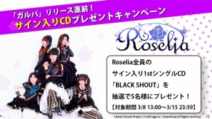 「バンドリ！ガールズバンドパーティ」事前登録50万人突破でESP・ランダムスター香澄モデルがプレゼント決定！池袋、秋葉原では体験イベントもの画像2