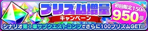 iOS/Android「協力クイズRPG マギメモ」SR リト登場！降臨イベント「ハッピー？ホワイトデー！」が開催の画像6