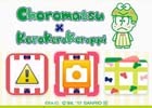 おそ松さんとサンリオキャラクターズのポップで可愛いコラボデザイン3DSテーマが配信開始