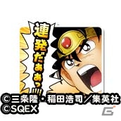iOS/Android「星のドラゴンクエスト」大魔王バーン現る！「ダイの大冒険コラボ」第3弾 後半が開催の画像10