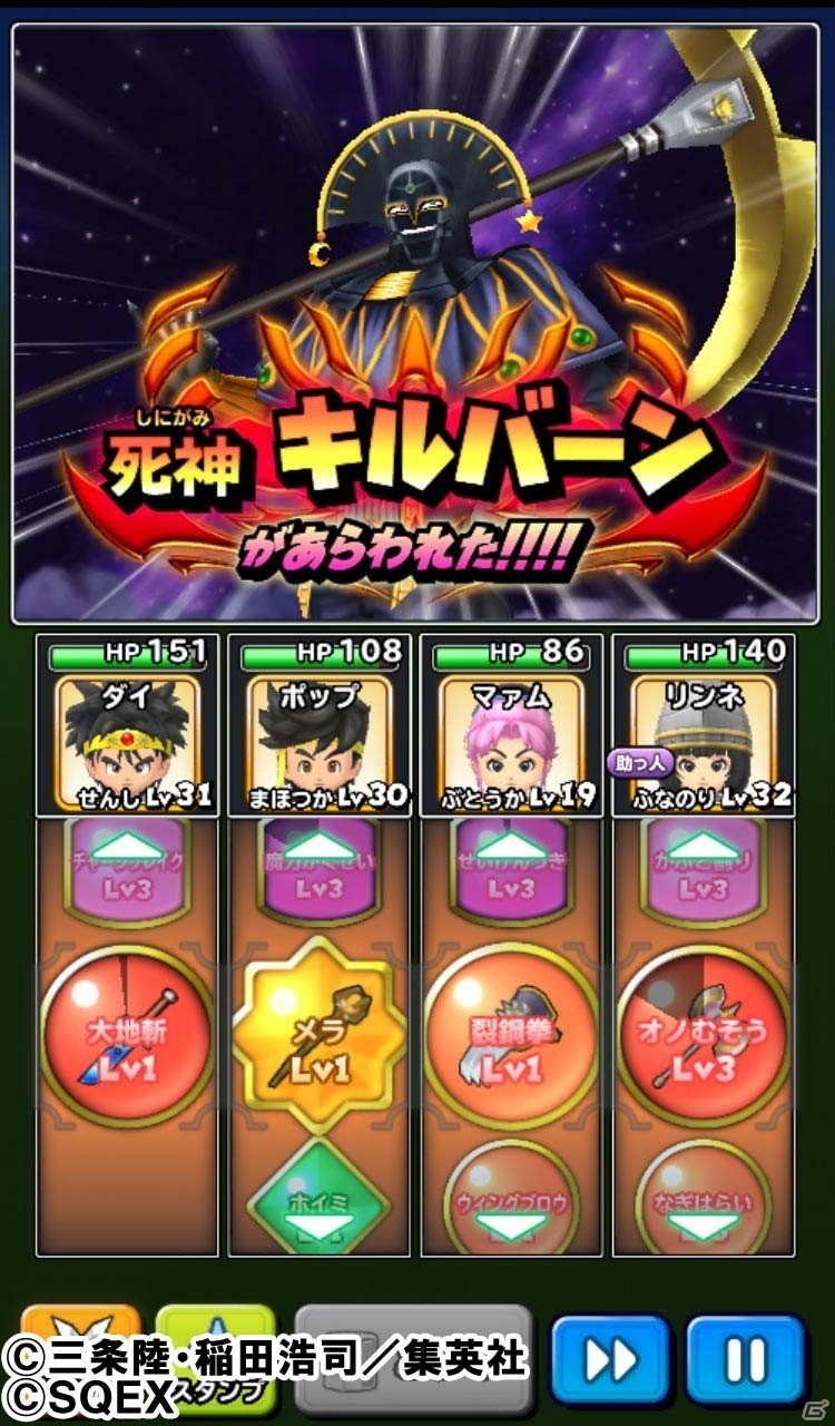 iOS/Android「星のドラゴンクエスト」大魔王バーン現る！「ダイの大冒険コラボ」第3弾 後半が開催の画像5