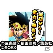 iOS/Android「星のドラゴンクエスト」大魔王バーン現る！「ダイの大冒険コラボ」第3弾 後半が開催の画像8