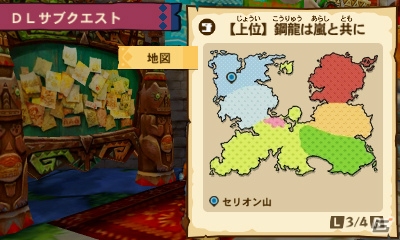 3DS「モンスターハンター ストーリーズ」更新データVer.1.1.0が配信！DLサブクエスト「【上位】鋼龍は嵐と共に」も登場の画像5