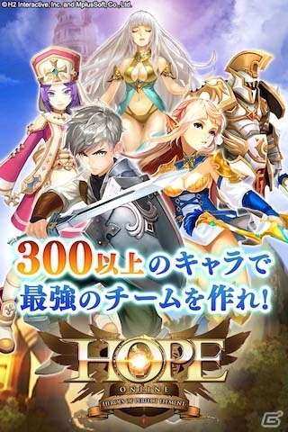 いにしえの大陸を取り戻すべく、ヒーローたちが立ち上がる！城攻めアクションRPG「HOPE Online」の事前登録がスタートの画像1