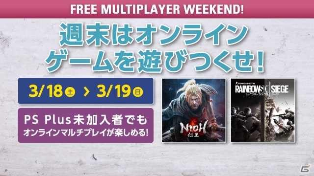 PS Plusの2017年3月提供コンテンツが公開！フリープレイには「バイオハザード アンブレラコア」「バレットガールズ2」など7作品がラインナップの画像4