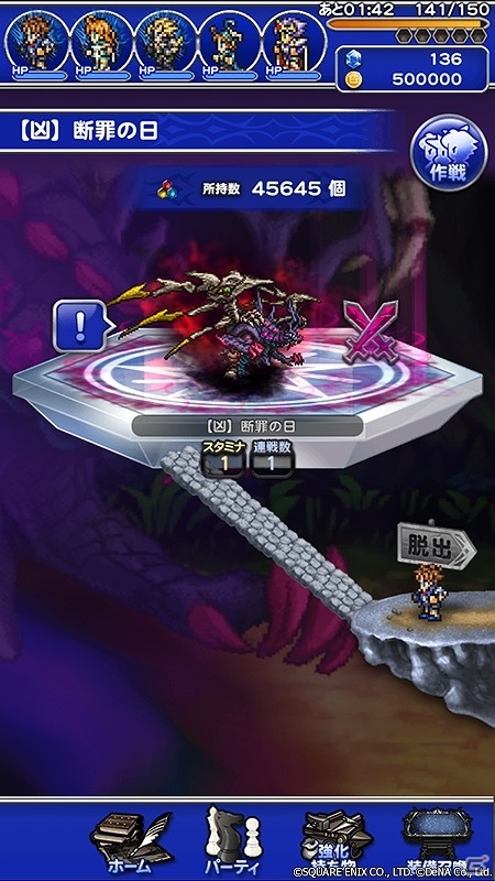 iOS/Android「FFRK」と「FFレジェンズII」がコラボ！トゥモロやエモ、リーグたちが参戦の画像2