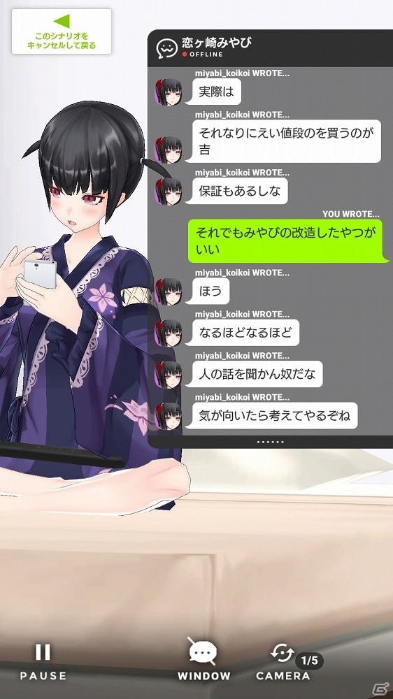 iOS/Android「拡張少女系トライナリー」土佐弁が特徴の不思議系凄腕ハッカー“恋ヶ崎 みやび”を紹介！の画像3