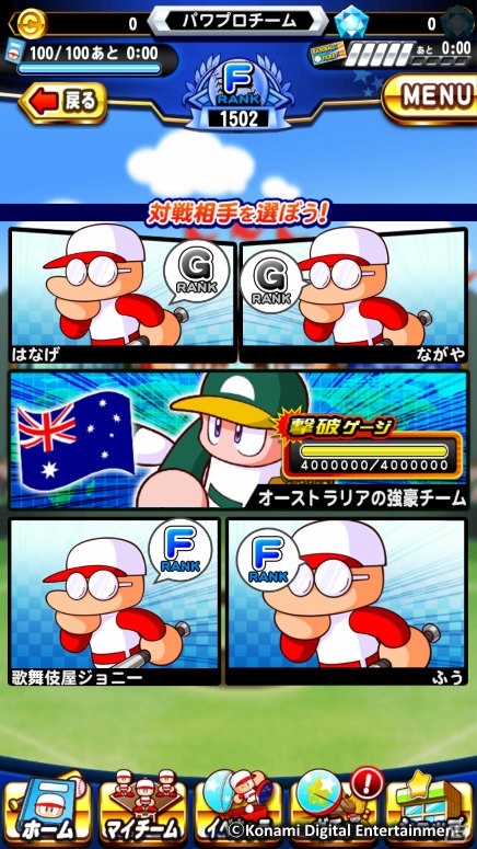 iOS/Android「実況パワフルプロ野球」世界の強豪チームと戦える「目指せ！世界の頂点」が開催！の画像4