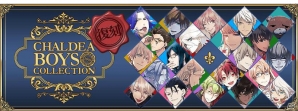 「Fate/Grand Order」本日より開催の「カルデアボーイズコレクション2017」でアーサー・ペンドラゴン〔プロトタイプ〕が初登場！の画像3