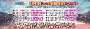 iOS/Android「三極姫DEFENCE」SSR劉備玄徳が手に入るイベントが3月9日より開催！の画像2