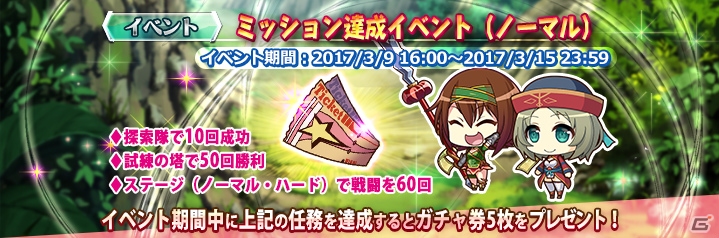 iOS/Android「三極姫DEFENCE」SSR劉備玄徳が手に入るイベントが3月9日より開催！の画像3