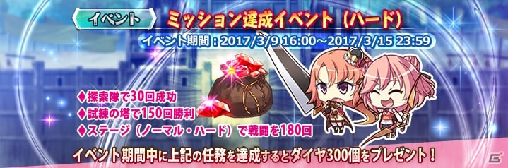 iOS/Android「三極姫DEFENCE」SSR劉備玄徳が手に入るイベントが3月9日より開催！の画像4