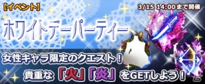 iOS/Android「THE NEW GATE」キャラ専用のケモ耳装備「ビースト変身セット」が登場！ホワイトデーパーティクエストも開催の画像5