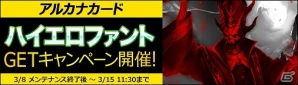 PC「ディヴァイン・グリモワール」にて「罪と徳パックII」が発売！スペシャルカードGETキャンペーンも開催の画像4