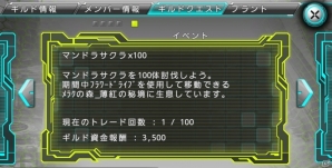 iOS/Android「ステラセプトオンライン」春の風に誘わた植物系モンスターを討伐！高性能装備も手に入る「百花繚乱イベント」が開催の画像15