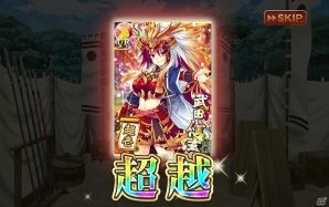 「戦国の神刃姫X」にて大型アップデート「超越」が実装！大型アップデート記念キャンペーンも開催の画像2