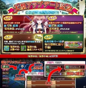 「戦国の神刃姫X」にて大型アップデート「超越」が実装！大型アップデート記念キャンペーンも開催の画像3