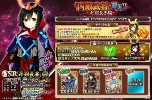 「戦国の神刃姫X」にて大型アップデート「超越」が実装！大型アップデート記念キャンペーンも開催の画像5