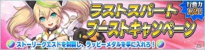 iOS/Android「ファンタシースターオンライン 2 es」チップバックの最大所持数の拡張を含むアップデートが実施の画像9