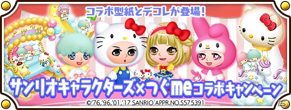 iOS/Android「未来家系図つぐme」サンリオキャラクターズコラボが開催！プレイヤー全員にハローキティのスタチューをプレゼントの画像1