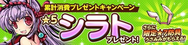 iOS/Android「ひめがみ絵巻」にてアニメ「Re:ゼロからはじめる異世界生活」とのコラボが開始！ログインでラムをゲットの画像12