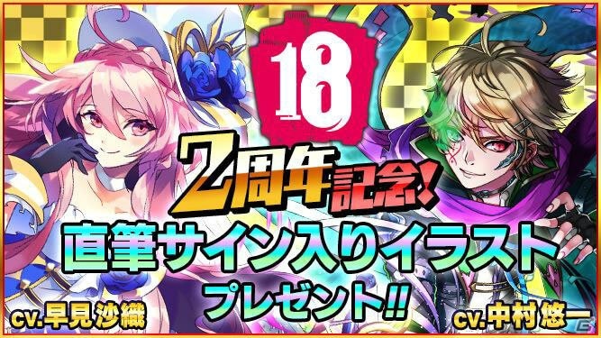 iOS/Android「【18】キミト ツナガル パズル」2周年キャンペーンが3月9日より開催！夢ドロップが入手できる限定クエストも登場の画像2