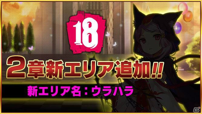 iOS/Android「【18】キミト ツナガル パズル」2周年キャンペーンが3月9日より開催！夢ドロップが入手できる限定クエストも登場の画像3